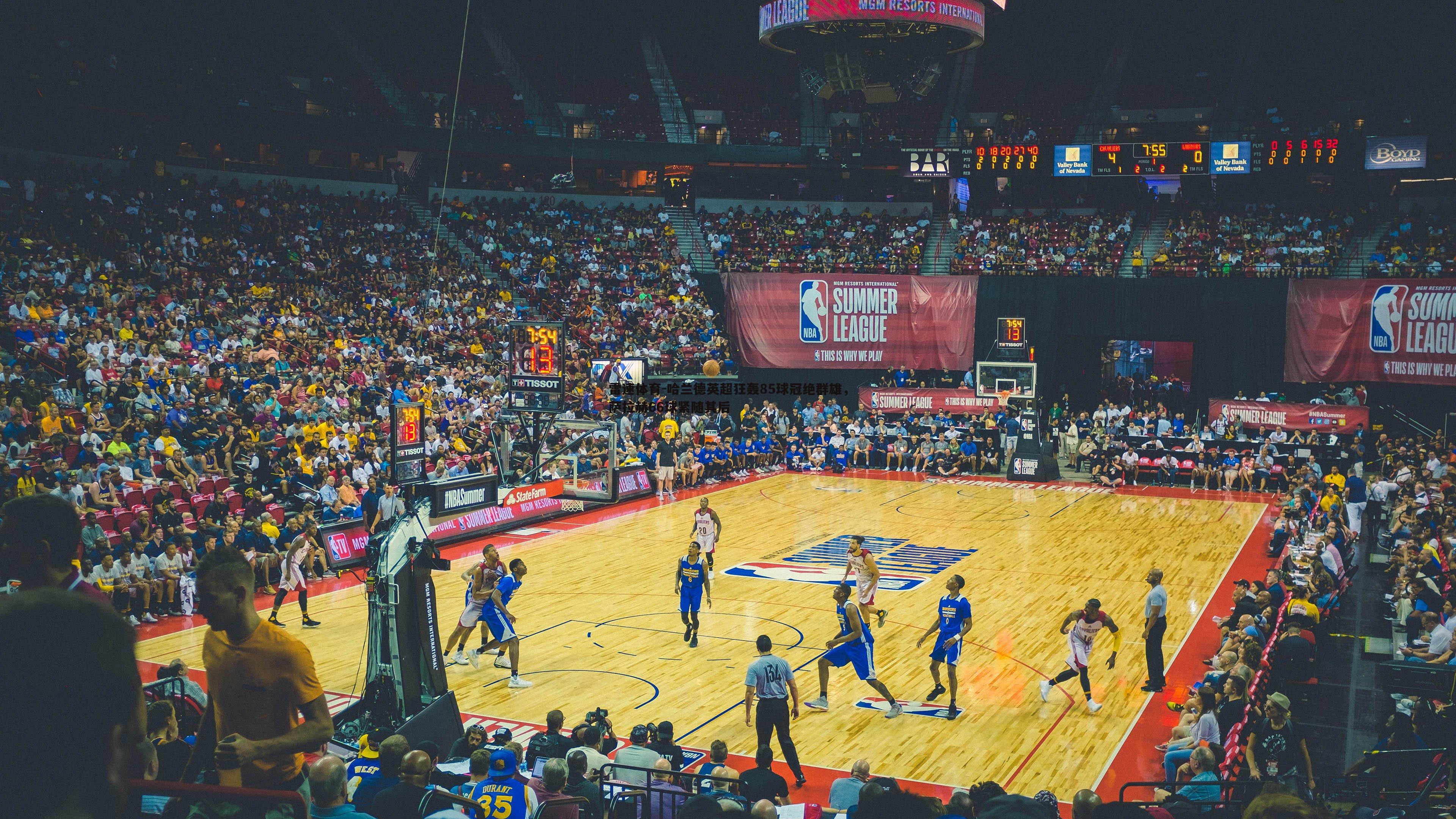 哈兰德英超狂轰85球冠绝群雄,萨拉赫66球紧随其后